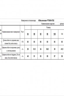 RomGil РТ0054-ВИ2 #6