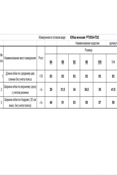 Юбка RomGil РТ0054-ВИ2 розовый размер 42-50 #6