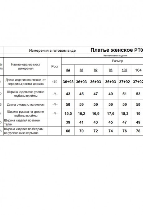 Платье RomGil РТ0057-ВИ2 белый, бежевый размер 42-52 #6