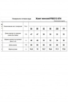 RomGil РВ0212-ХЛ4 #3