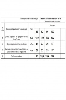 RomGil РП0051-ХЛ4 #5