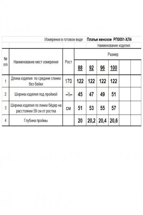 Вечернее платье RomGil РП0051-ХЛ4 черный размер 44-50 #5