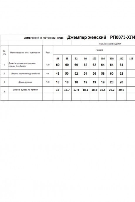Майка RomGil РП0073-ХЛ4 белый размер 42-56 #5