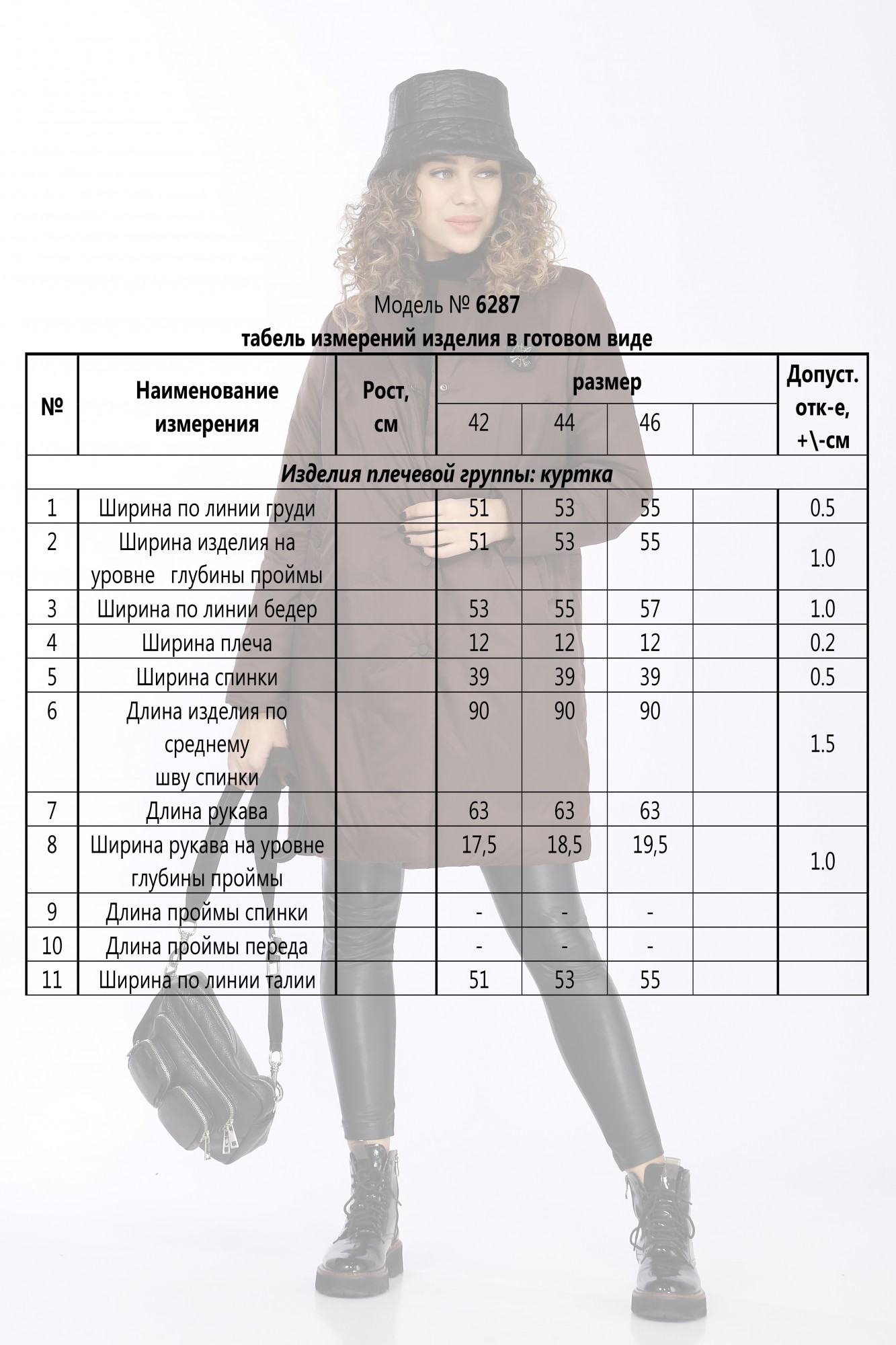 Пальто Lady Secret М 6287 шоколад в размере 42-46 купить в Минске с  доставкой по РБ, примерка, цена, фото