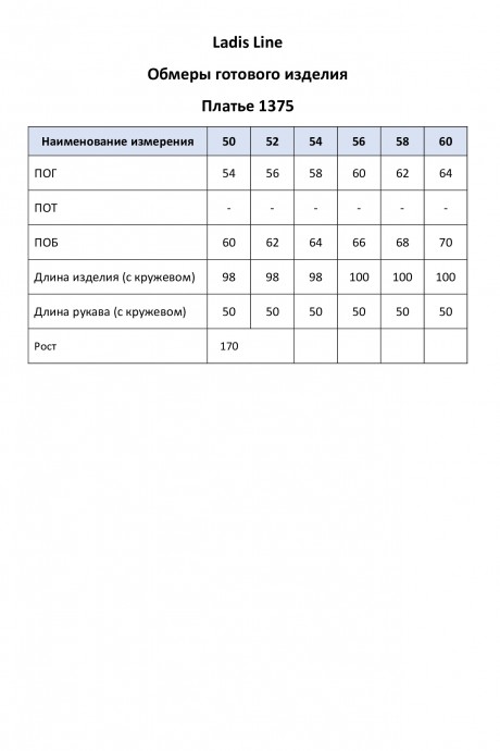 Платье Ладис Лайн 1375 синий в горошек размер 50-60 #6