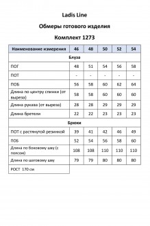 Ладис Лайн 1273 #5