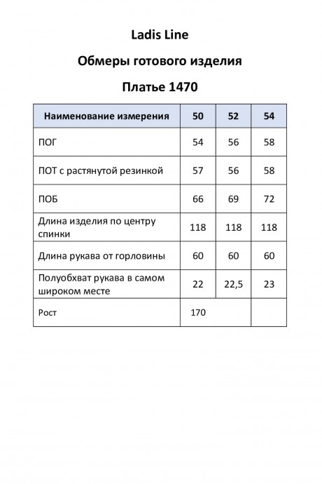 Платье Ладис Лайн 1470 черный,принт размер 50-60 #5