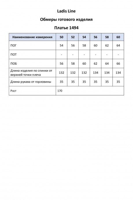 Платье Ладис Лайн 1494 горчица, темно-синий размер 50-60 #8