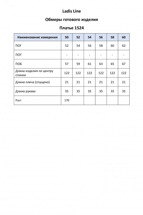 Платье Ладис Лайн 1524 хаки размер 50-60 #8