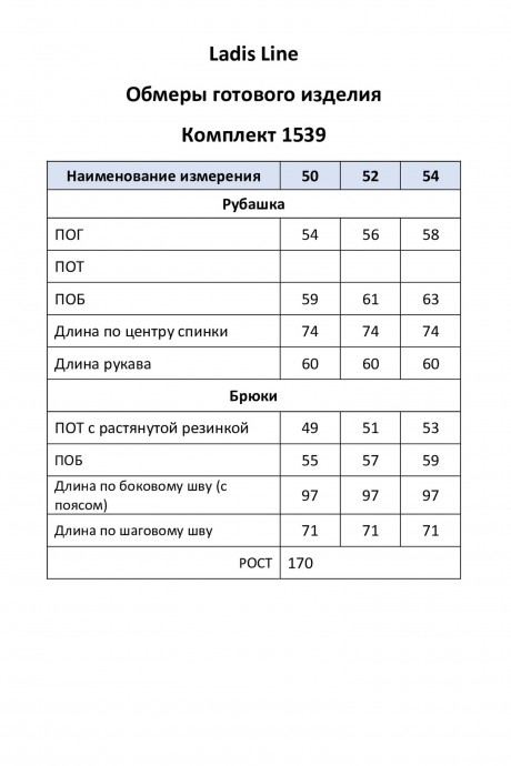 Костюм/комплект Ладис Лайн 1539 черный размер 50-54 #10