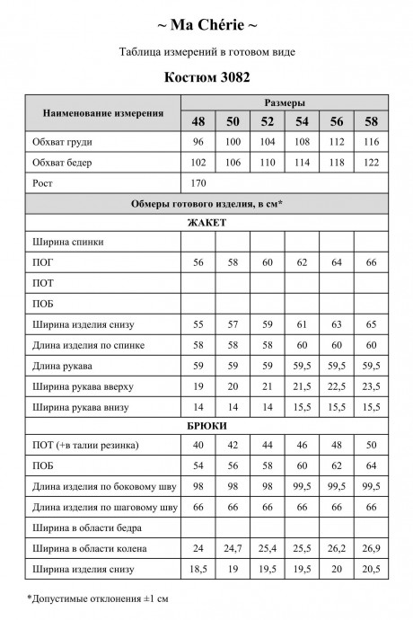 Костюм/комплект Ma Cherie 3082 двойка темно-синий размер 48-58 #9