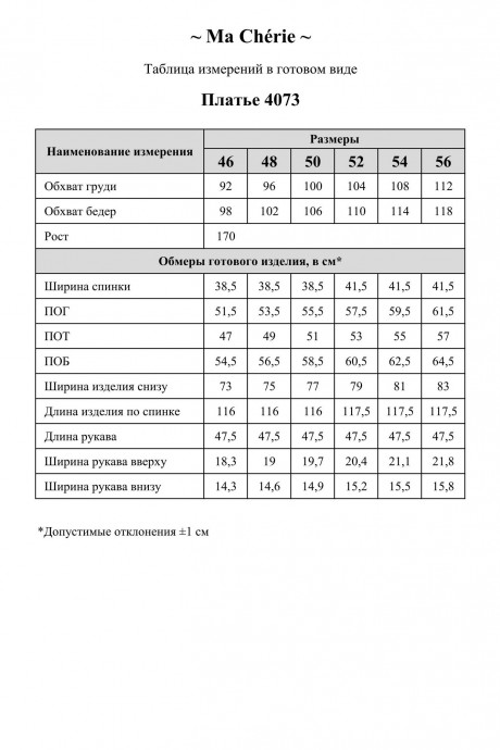 Платье Ma Cherie 4073 хаки размер 48-58 #8