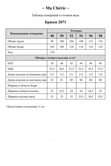 Брюки Ma Cherie 2071 черный размер 48-58 #7