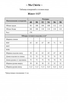 Ma Cherie 1127 #9