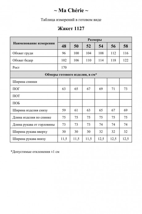 Жакет (пиджак) Ma Cherie 1127 черный размер 48-58 #9