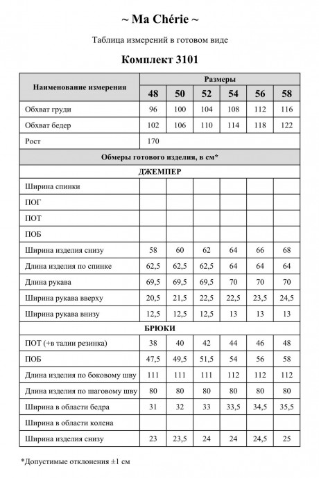 Костюм/комплект Ma Cherie 3101 хаки+бежевый размер 48-58 #7