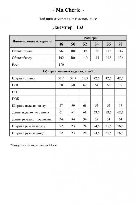 Майка Ma Cherie 1133 черный размер 48-58 #7