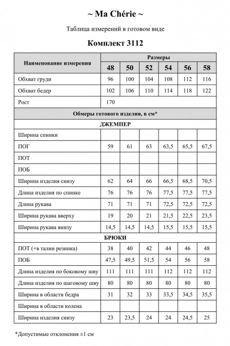 Костюм/комплект Ma Cherie 3112 темно-синий+ черный размер 48-58 #7