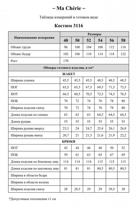 Костюм/комплект Ma Cherie 3116 темно-синий размер 48-58 #10