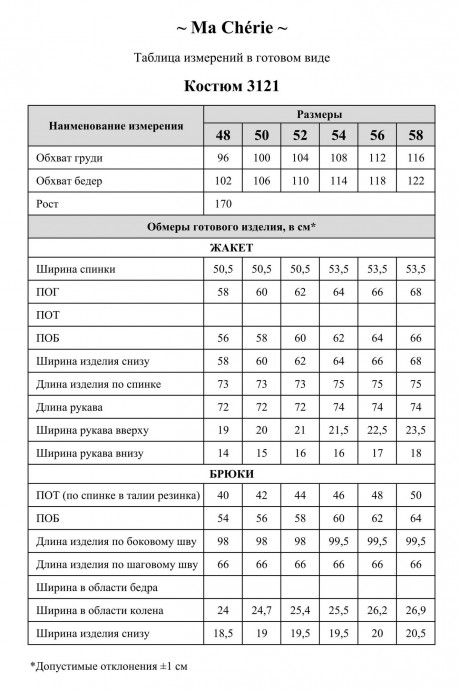 Костюм/комплект Ma Cherie 3121 темно-синий размер 48-58 #9