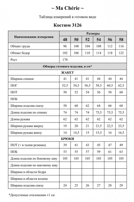 Костюм/комплект Ma Cherie 3126 двойка голубой размер 48-58 #8