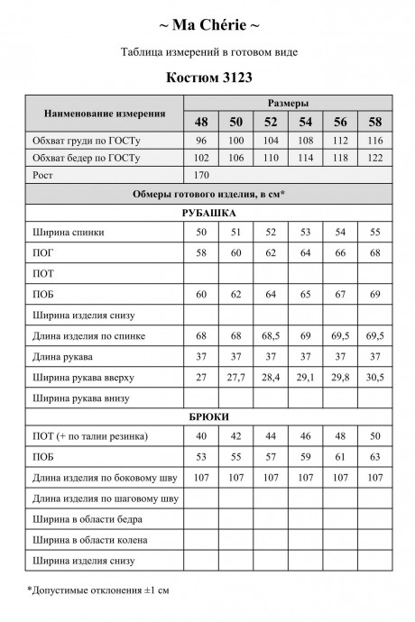 Костюм/комплект Ma Cherie 3123 двойка терракот размер 48-58 #9