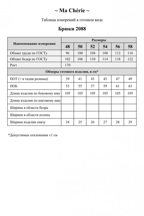 Брюки Ma Cherie 2088 черный размер 48-58 #7