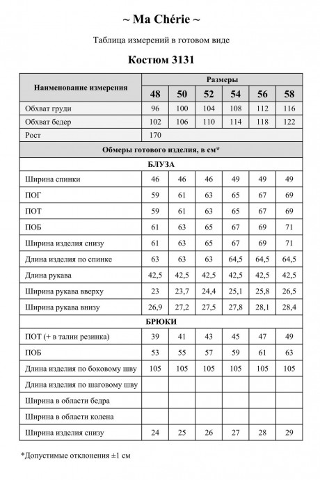 Костюм/комплект Ma Cherie 3131 двойка белый, черный размер 48-58 #10