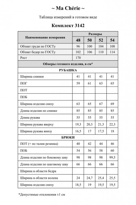 Костюм/комплект Ma Cherie 3142 двойка фуксия +белый размер 48-54 #5