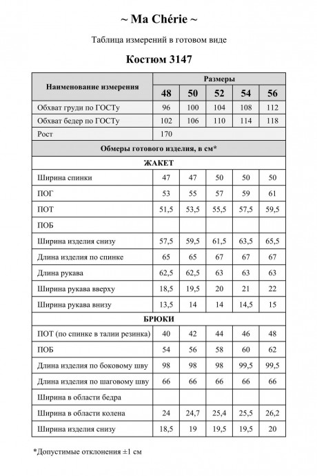 Костюм/комплект Ma Cherie 3147 двойка темно-синий +белый размер 48-56 #10