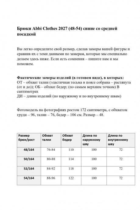 Брюки Abbi 2027 синий размер 48-54 #10