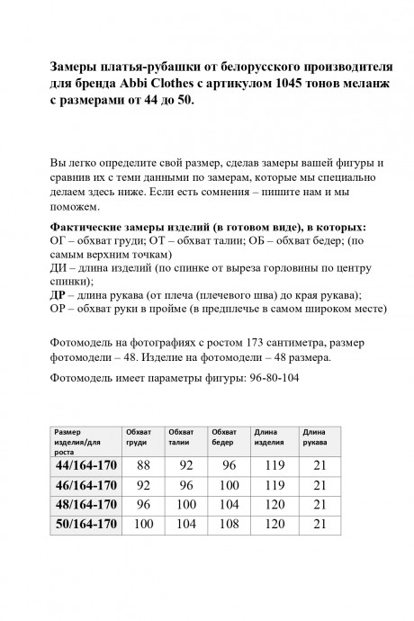 Платье Abbi 1045 серый, белый размер 44-48 #8