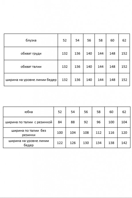 Костюм/комплект Vittoria Queen 24343 /1 синий размер 52-62 #6