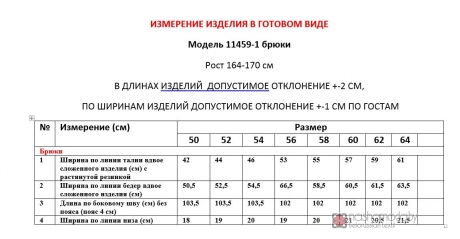 Брюки LeNata 11459 -1 голубой размер 50-64 #3