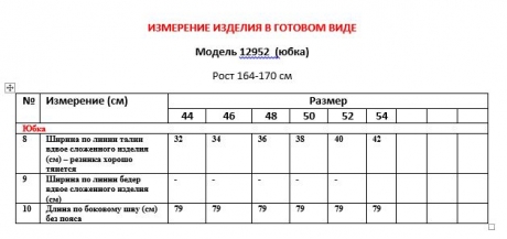 Юбка LeNata 12952 цветы размер 44-54 #4