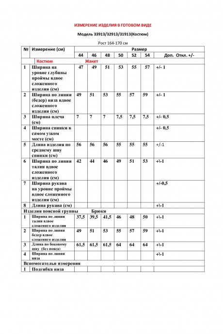 Костюм/комплект LeNata 32913 тёмно-синий тройка размер 44-54 #4