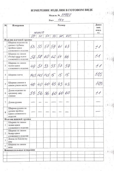 Костюм/комплект LeNata 32922 серый размер 50-60 #4