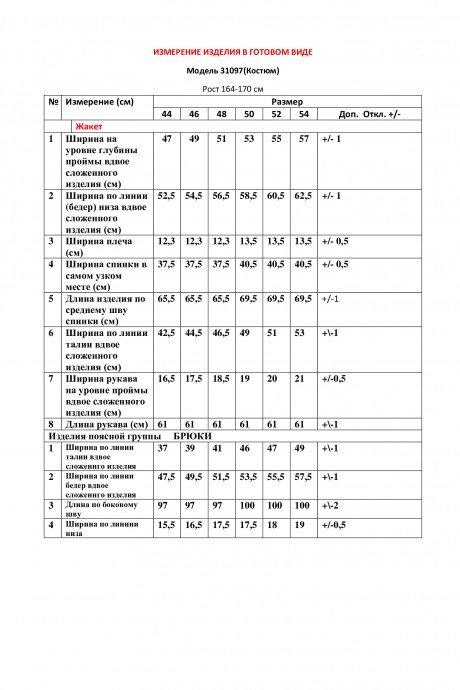 Костюм/комплект LeNata 31097 ментол размер 44-54 #7