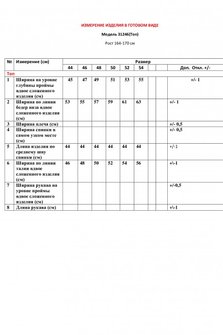 Костюм/комплект LeNata 31246 на черном полоска размер 44-48 #7