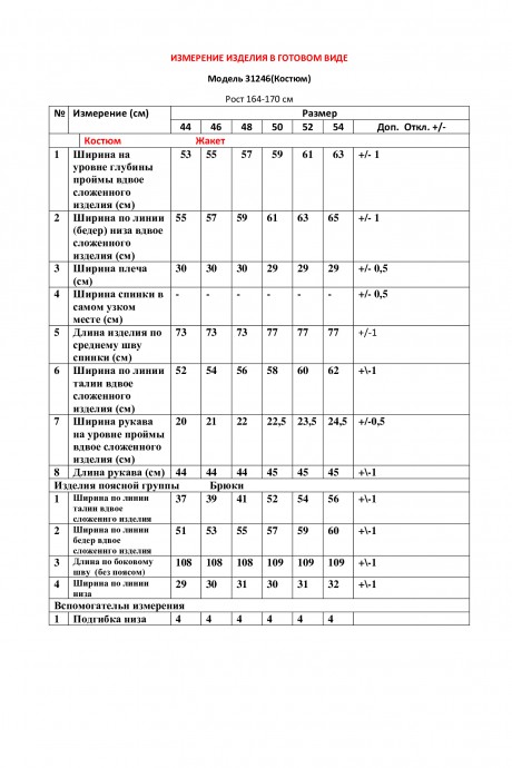 Костюм/комплект LeNata 31246 на черном полоска размер 44-48 #8