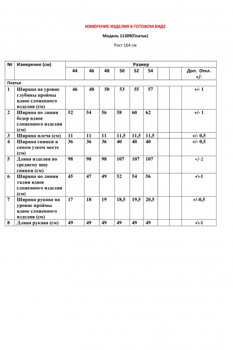 Платье LeNata 11309 клетка размер 44-54 #6