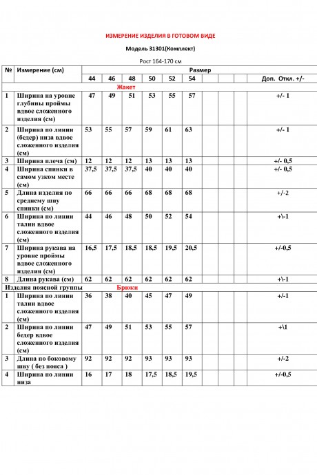 Костюм/комплект LeNata 31301 тройка сиреневый/черный размер 44-54 #8