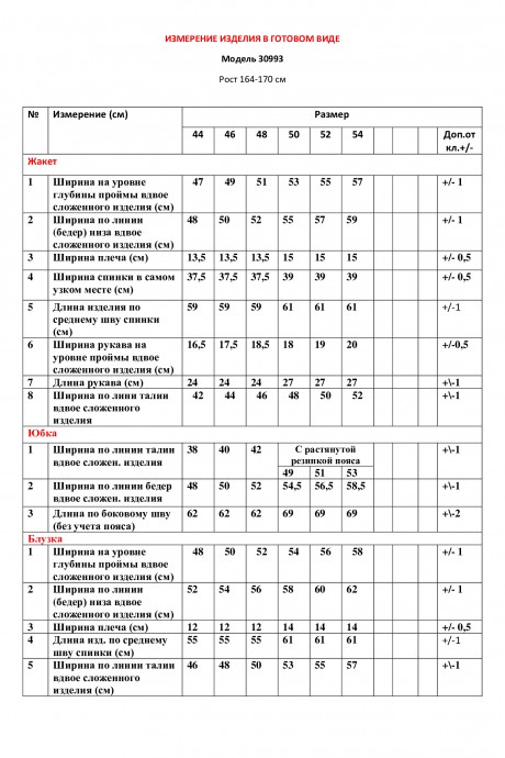 Костюм/комплект LeNata 30993 голубой+белый размер 44-54 #6