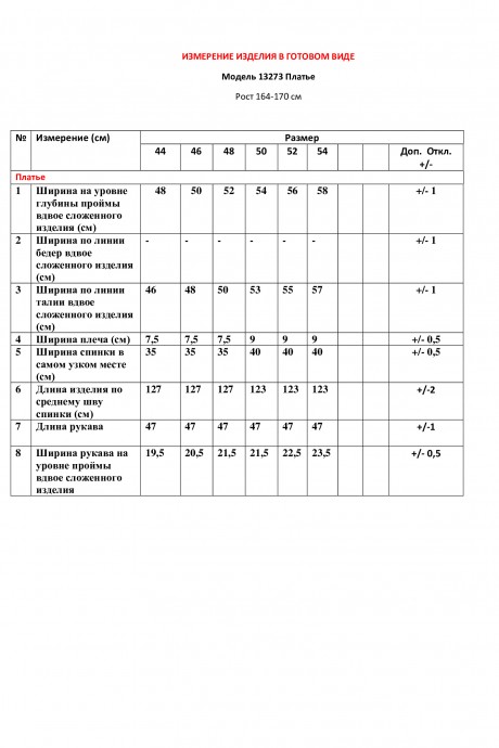 Платье LeNata 13273 белый размер 44-54 #5