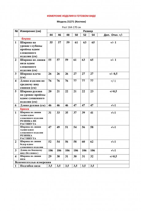 Костюм/комплект LeNata 21271 зебра фиолетовый размер 44-54 #6