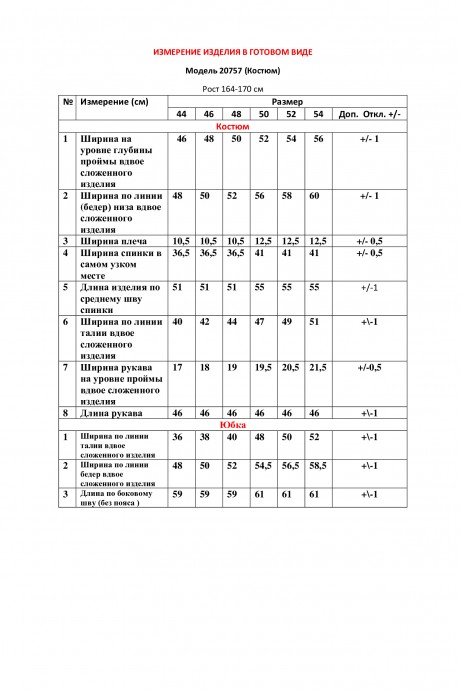 Костюм/комплект LeNata 20757 двойка зеленый размер 44-54 #4