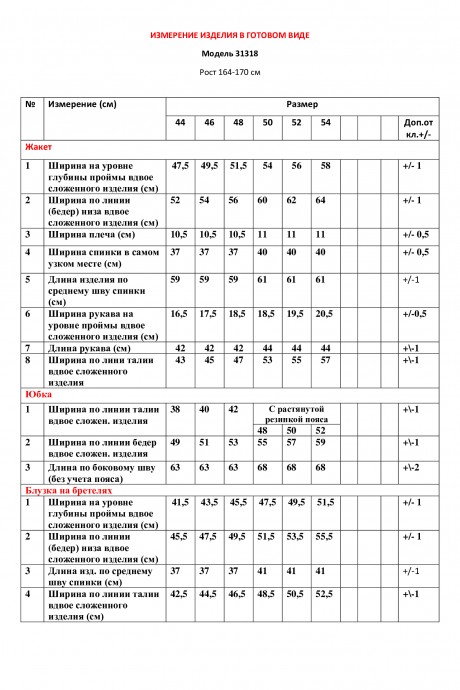 Костюм/комплект LeNata 31318 тройка темно-голубой размер 44-54 #6