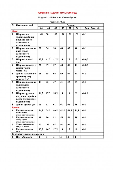 Костюм/комплект LeNata 32215 черный размер 44-54 #5