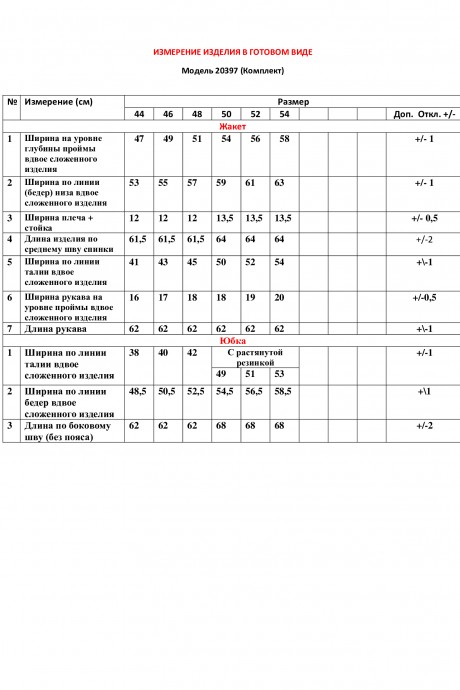 Костюм/комплект LeNata 20397 сиреневый размер 44-54 #4