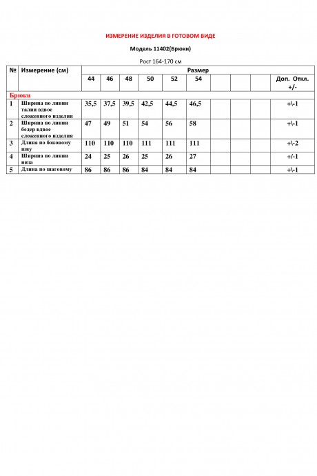 Брюки LeNata 11402 -3 салатовый размер 44-54 #5